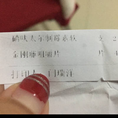 不知道怀孕的时候吃了感冒药和图上的两种药,