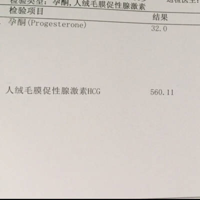 末次月经6月21来,7月18强阳,17,19同房。31号