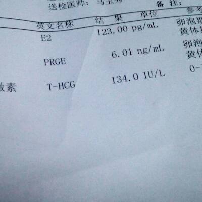 怀孕27天,孕酮6.01,雌二醇123,可以吃深海鱼油胶囊补充吗?