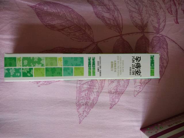 转让孕痔安_怀孕时候痔疮买的孕痔安,一大盒,