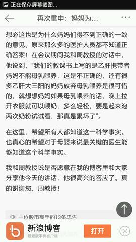 我支持乙肝准妈妈母乳喂养!_自从怀孕后期一直