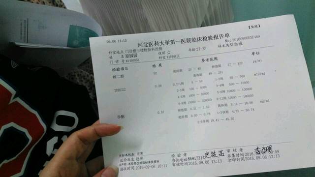 是不是生化_早孕试纸测出弱阳性 去医院验血没