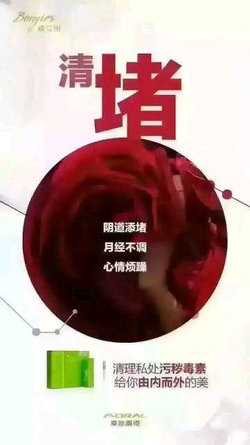 真的是这样_【妇科小知识】姨妈为什么会越来