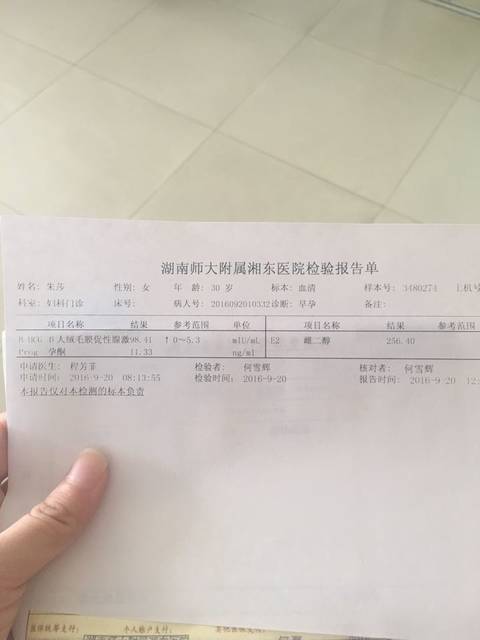 宝马,来帮我看看是不是低了_试管移植9天,hcg