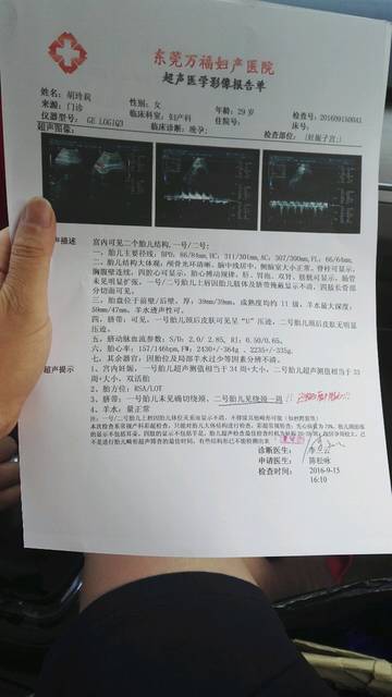 双卵双胎34周十2有会算体重的宝妈帮忙算算_送上B超单一张为_宝宝树