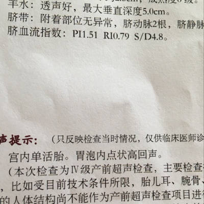 怀孕24周,做彩超查出胎儿胃泡内一枚点状高回声?严重吗