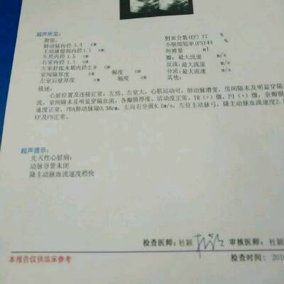我家宝宝3个多月了,今天去做了心脏检查,报告