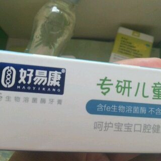 盒子_好易康儿童牙膏不含药物 不含氟 含fe生物