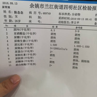 最近尿常规检查结果不好，其他检查都是好的。去看了肾内科结果还没出来。我想知道小孩可以要吗，我要注意些什么。_育儿问答_宝宝树