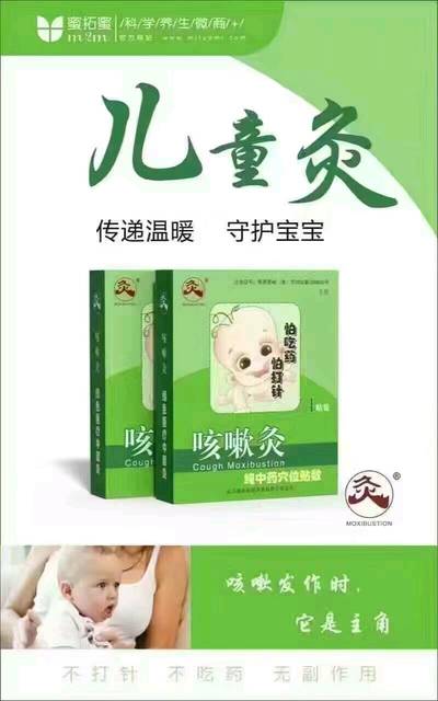 中国灸_【咳嗽灸[太阳]儿童灸】 [献吻]为爱启航