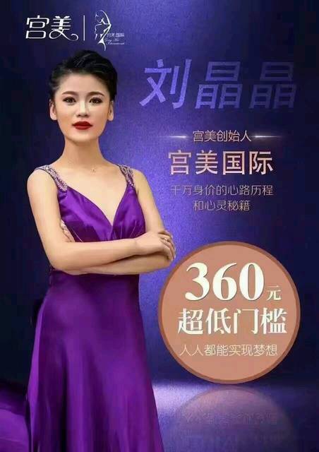 宫美国际_【你准备好了吗?】如果你打算做微