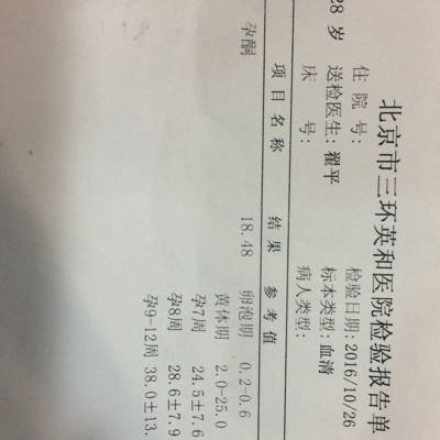 孕期44天,今天上午去查了胎心胎芽和血检,胎心