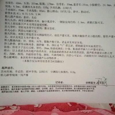 怀孕23周了,昨天去照四维彩超,可是看见胎儿先