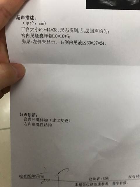 感觉按照末次月经推算的孕周和B超不一样_我