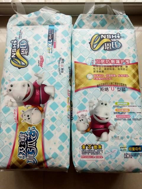 恩氏,爱格玛尿不湿代理_宝妈们,有需要尿不湿