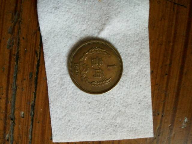 谁见过这种的一毛钱硬币?