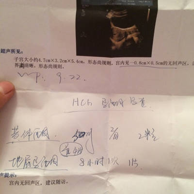 9月22号末次,10月6号同房,20号测出怀孕,次日