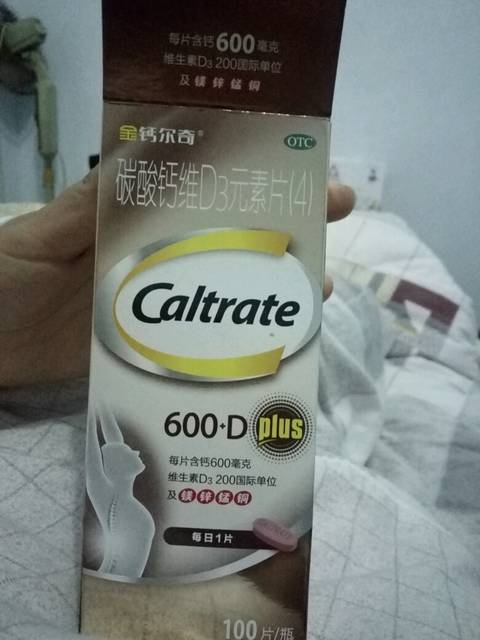 怀孕六个多月,可以吃金钙尔奇补钙吗?_是金钙