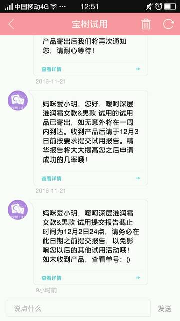 没收到啊,报告怎么写_帮我查查单号吧。,点开