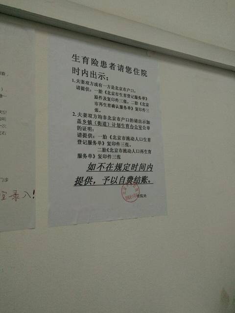 丰台南院生育服务单_丰台南院生育服务单如果