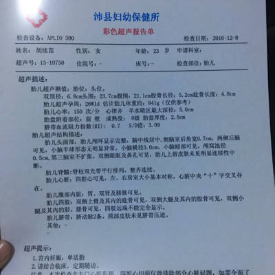 我解答下这个单子呗,孩子都正常吗,那个心脏中