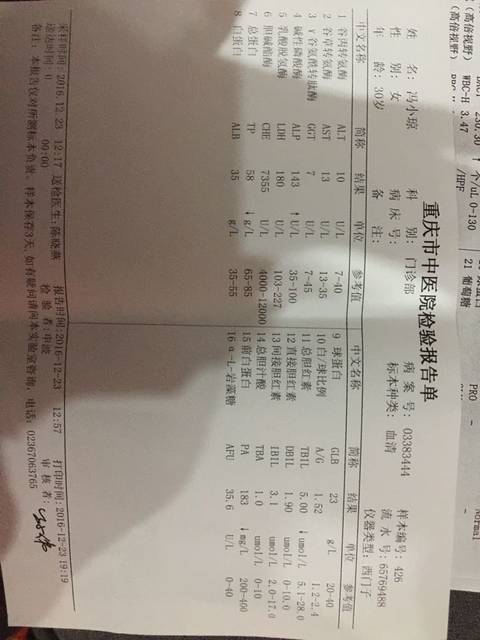 妊娠期肝内胆汁淤积症_怀疑自己得了妊娠期肝内胆汁淤积症,医生_宝宝树