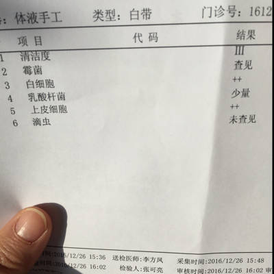 感觉痒痒分泌物增多发黄,需要治疗吗?能治疗吗?怎麼治疗对宝宝没影响