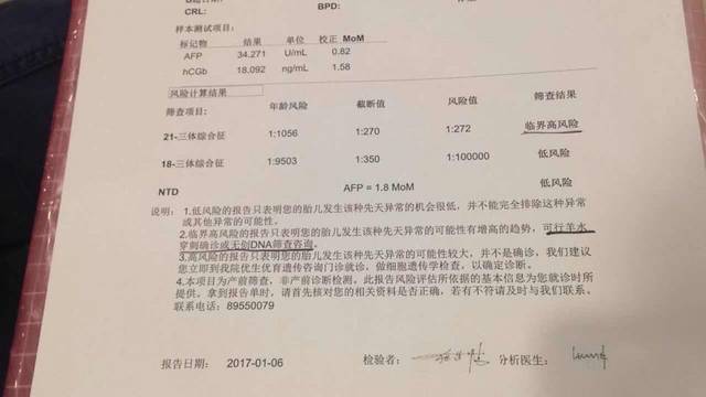 求助,唐筛风险值到底是怎么算的?_今天中唐的