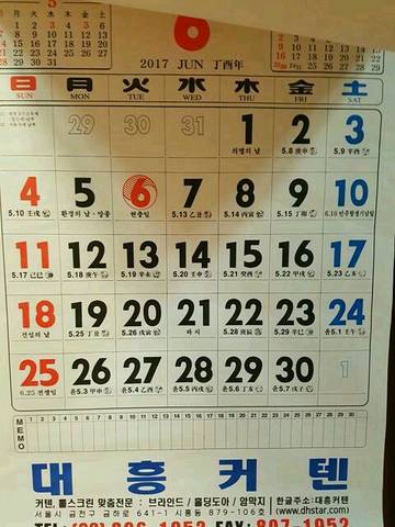 预产期2017年8月 韩国日历是润5月 中国润6月