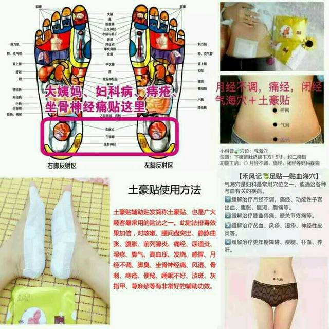 这天气真冷啊 哈哈_【足贴功效】 1.足贴通过脚