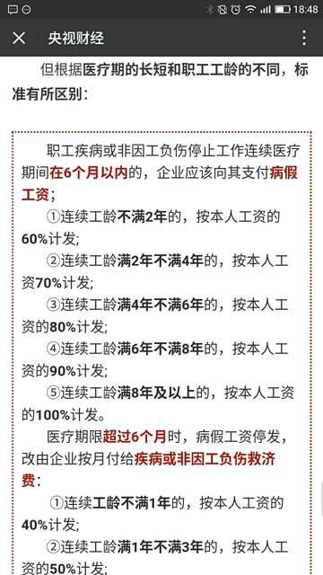 石家庄孕期病假工资_石家庄的宝妈们!孕期病假