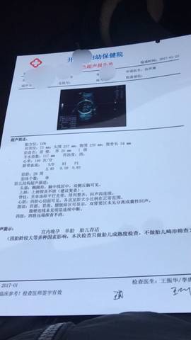 看彩超单知男女