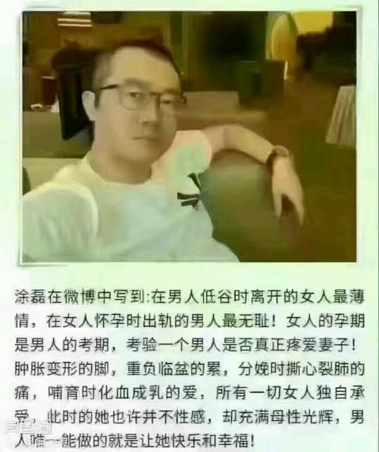 透心凉_涂磊说: 一个好婆婆,永远不会在媳妇和