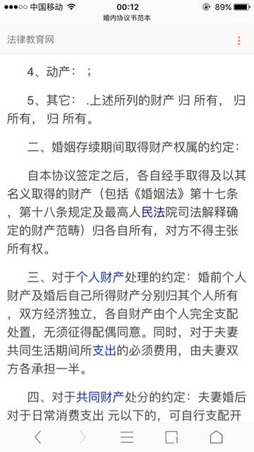 有谁知道婚内协议如何写才具有法律效力呢
