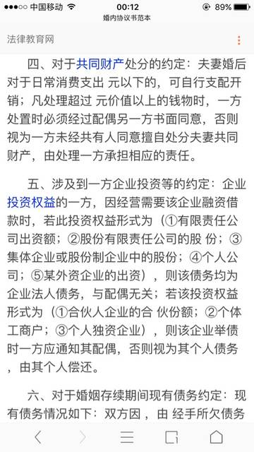 有谁知道婚内协议如何写才具有法律效力呢_大