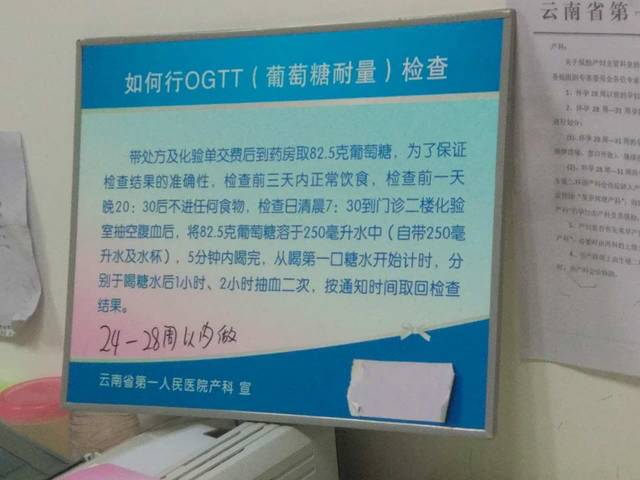 昆华建档的孕几周可以做糖筛_请孕妈们帮忙指