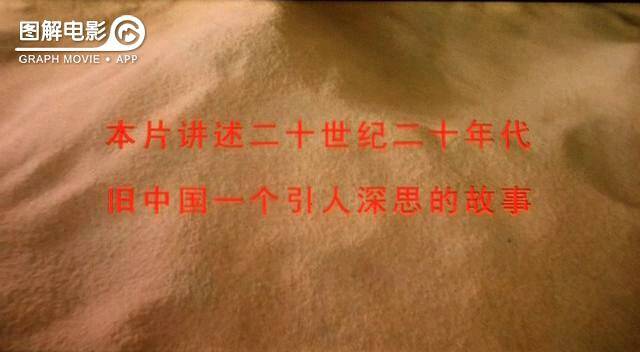 图解电影--大鸿米店(敏感脆弱慎入)