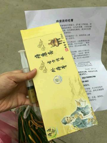 大家都有痔疮吗?进来交流一下呗!_请问妈妈里