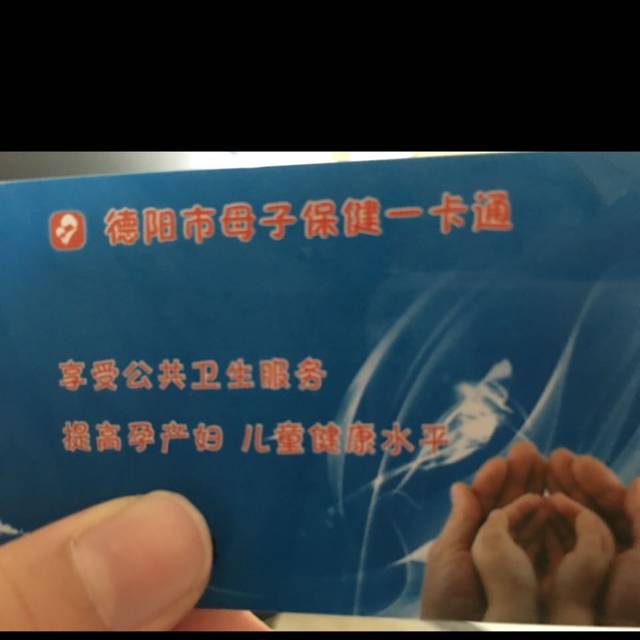 三医院孕妇建卡_三医院孕妇建卡的时候发的一