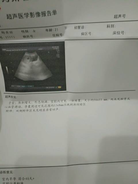 怀孕2个月有宫腔积液,少量出血,_怀孕四十天时