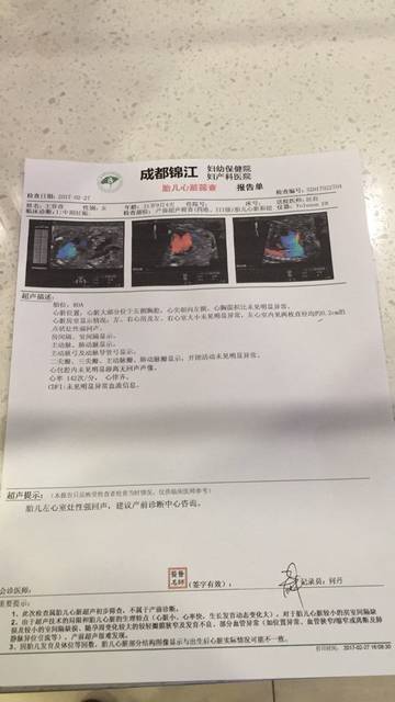 帮我看看四维结果有必要进一步做羊水穿刺吗_