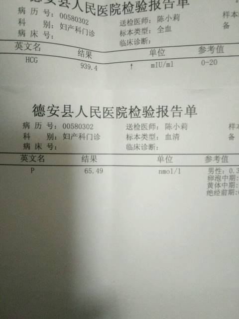 帮忙看看_我这怀孕没多久去医院检查结婚这属