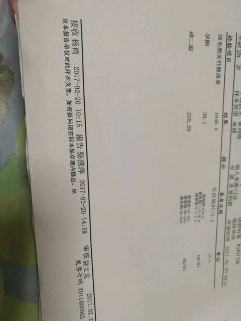 孕酮降低是为什么呢?我这个要紧吗?_我末次1