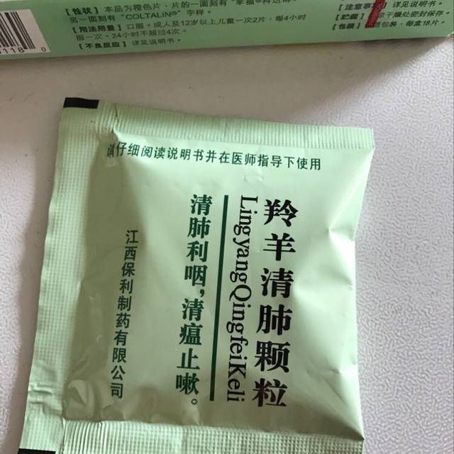 不知道怀孕吃了感冒药