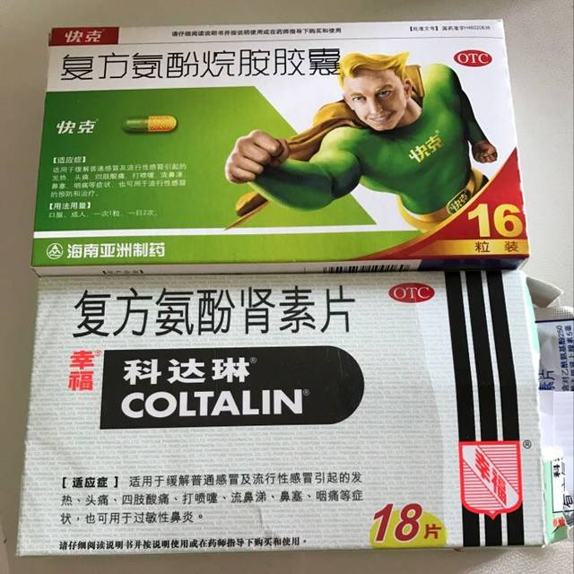不知道怀孕吃了感冒药