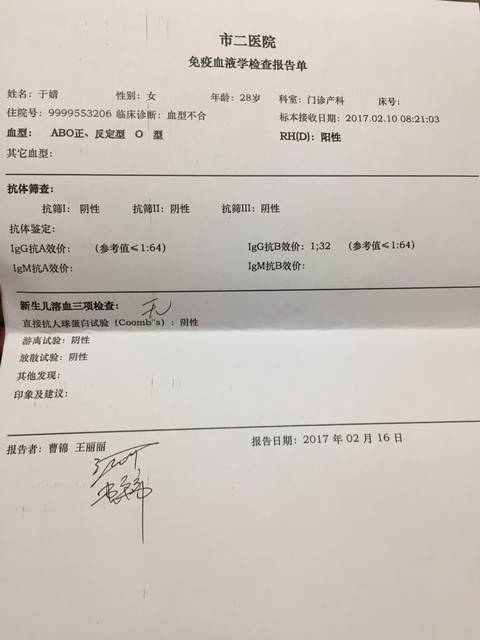 abo溶血检查_这是我的abo溶血检查单,会看的