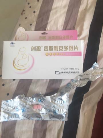 怀孕八周可以吃金斯利安多维片吗?_同上面所