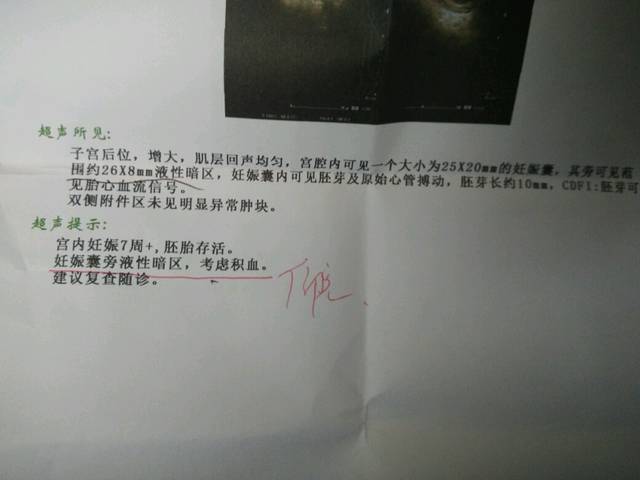 胚芽可见胎心血流信号_宝妈们,帮忙看下我八周