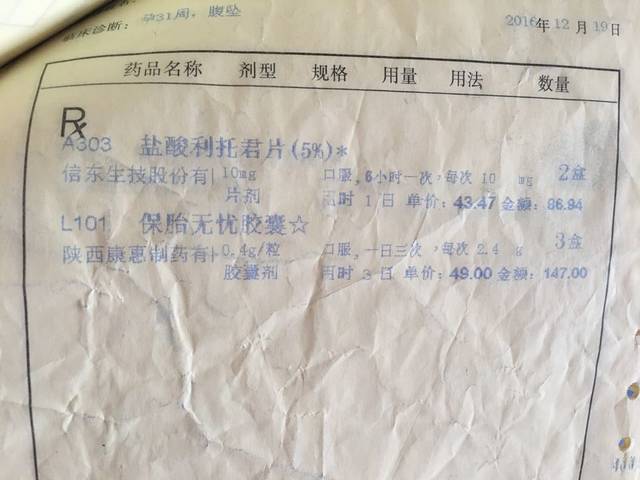 转让多余保胎药(地屈孕酮片,保胎无忧胶囊)_现