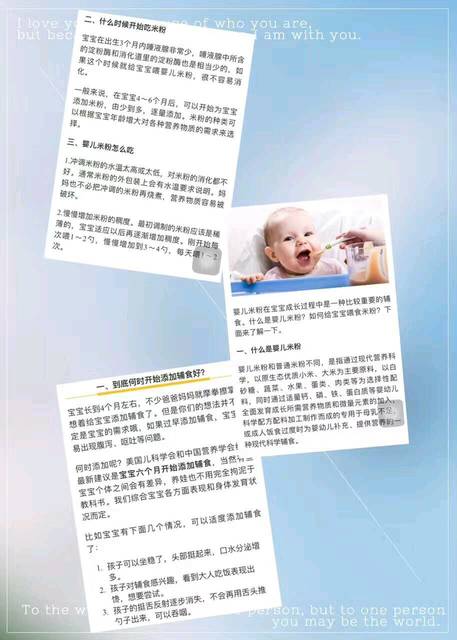 花样辅食分享_何时添加米粉米粉怎么冲调花样